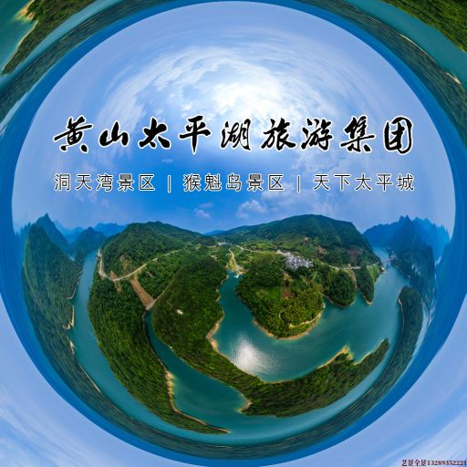 岚县720全景拍摄